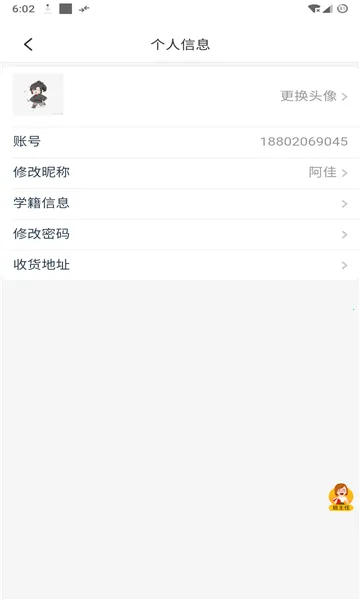 师大课堂最新手机版截图