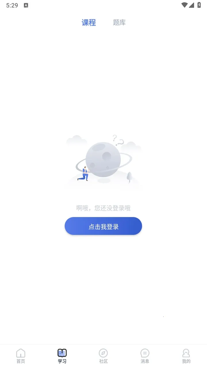 师大课堂最新手机版截图
