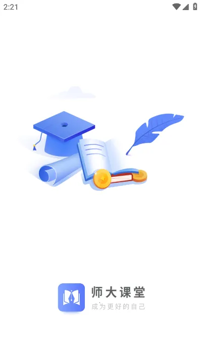 师大课堂最新手机版 师大课堂最新手机版