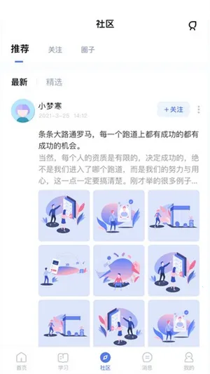 师大课堂最新手机版 师大课堂最新手机版