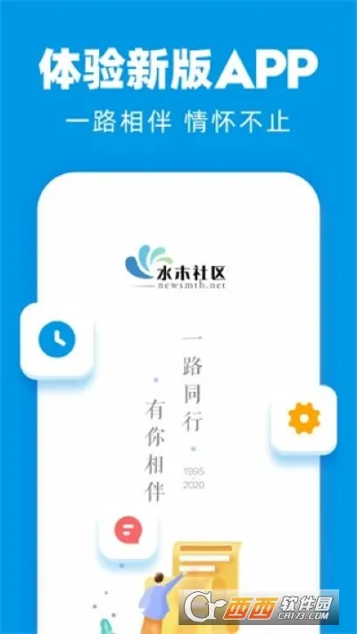 水木社区安卓版手机版截图