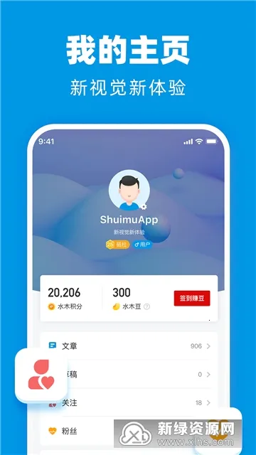 水木社区安卓版手机版 水木社区安卓版手机版