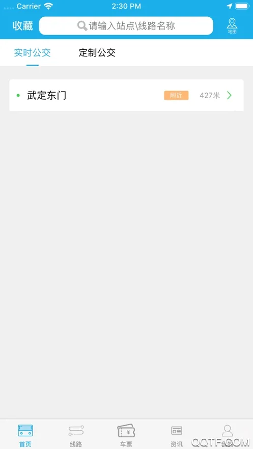 大同公交(公交出行软件)截图