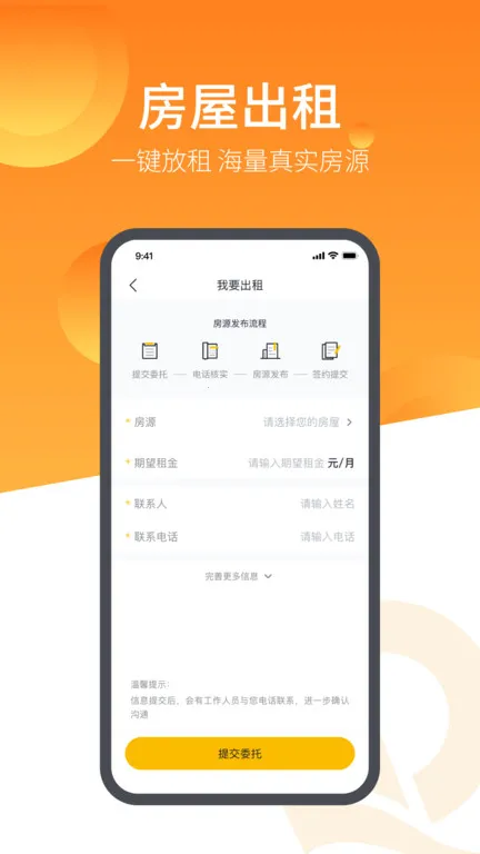 恒大智慧社区(智慧社区服务)截图