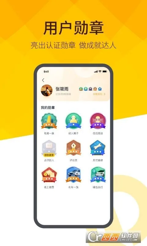 恒大智慧社区(智慧社区服务)