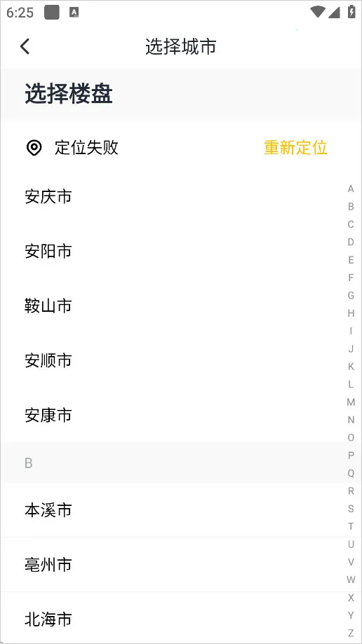 恒大智慧社区(智慧社区服务)
