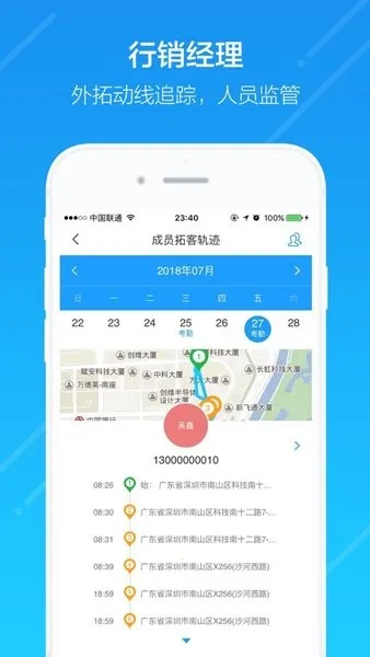 云行销(房产销售管理)截图