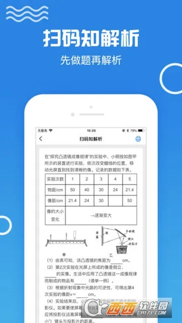 伴印(错题整理软件)截图
