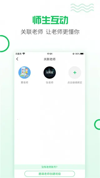 伴印(错题整理软件) 伴印(错题整理软件)