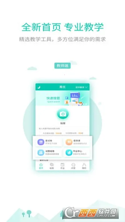 菁优网2025官方最新版本 菁优网2025官方最新版本