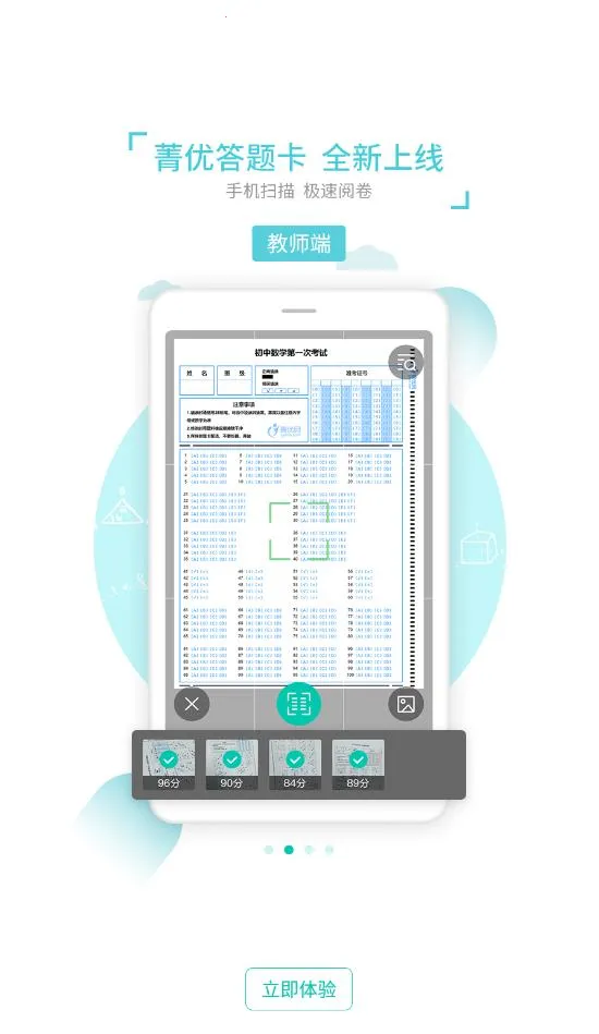 菁优网2025官方最新版本截图