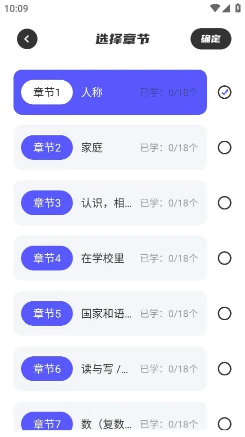 邻国泰语2025官方正版截图