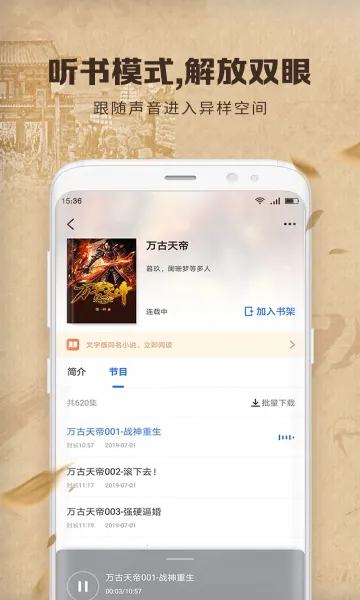 中文书城(小说阅读软件)截图