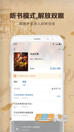 中文书城(小说阅读软件)截图