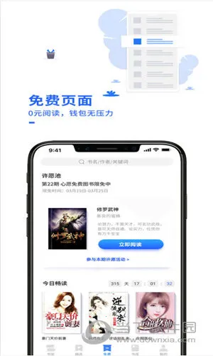 中文书城(小说阅读软件) 中文书城(小说阅读软件)