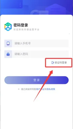 世德物流运营2025官方最新版本