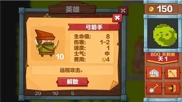 英雄2不死之王(策略冒险游戏)截图