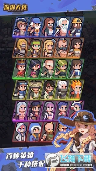 流浪方舟2025最新版本截图