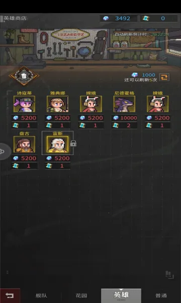 流浪方舟2025最新版本截图