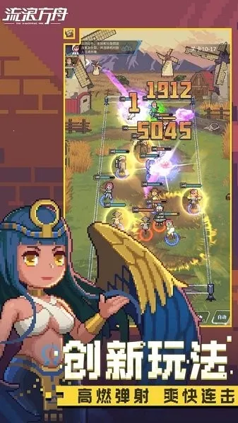 流浪方舟2025最新版本截图