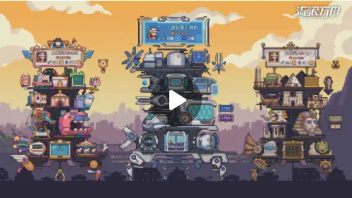 流浪方舟2025最新版本 流浪方舟2025最新版本