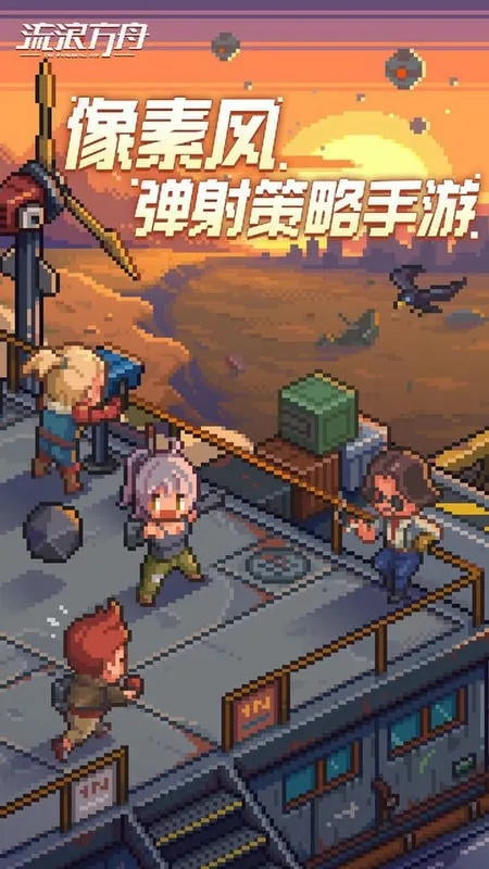 流浪方舟2025最新版本 流浪方舟2025最新版本