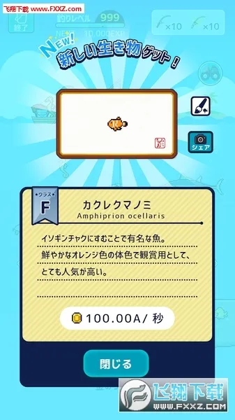 迷你水族馆2025下载安装截图