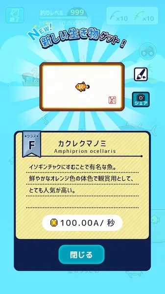 迷你水族馆2025下载安装截图