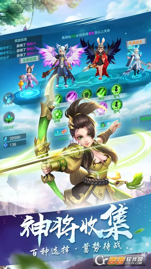 逍遥仙剑传2025下载截图