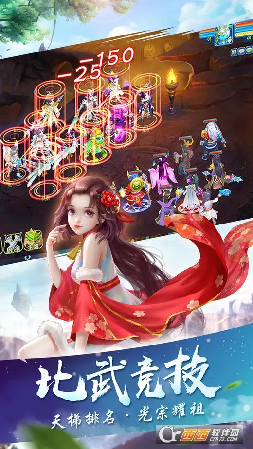 逍遥仙剑传2025下载截图