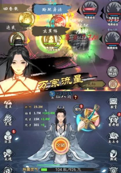 逍遥仙剑传2025下载