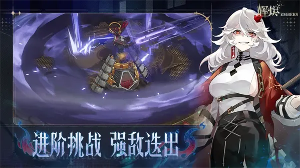 辉烬(二次元冒险手游)截图