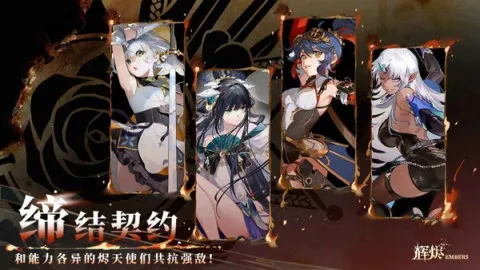 辉烬(二次元冒险手游)截图