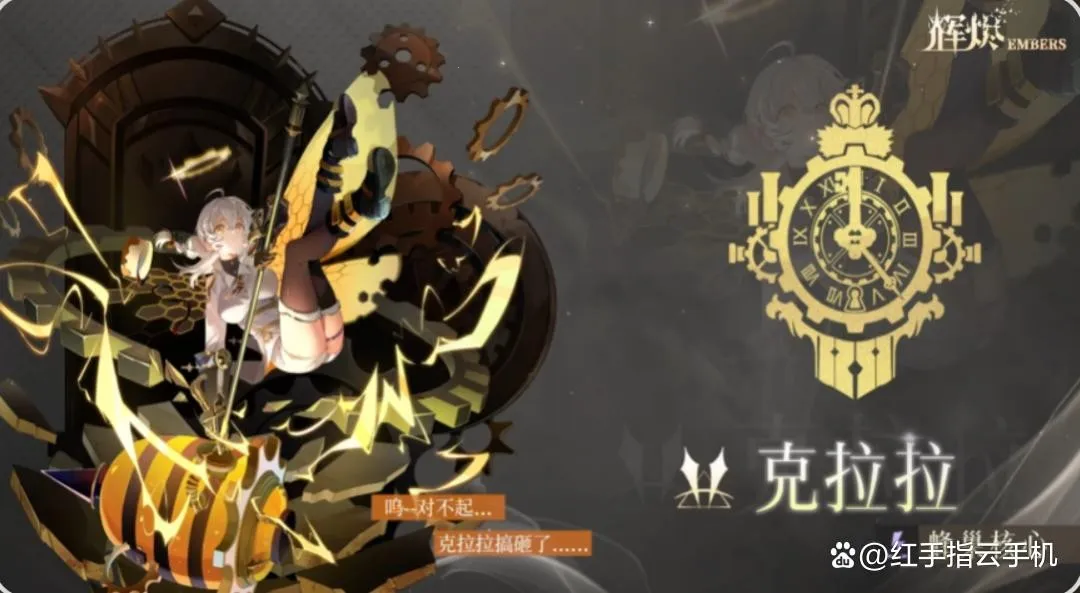 辉烬(二次元冒险手游)