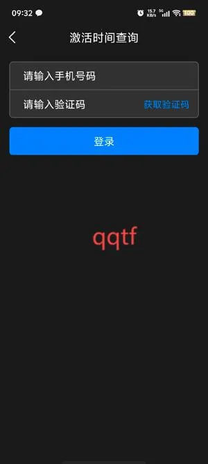 天眼通(企业信息查询)