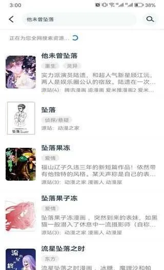 火星漫画(漫画阅读软件) 火星漫画(漫画阅读软件)