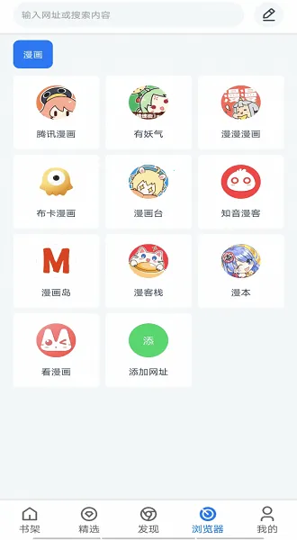 火星漫画(漫画阅读软件)截图