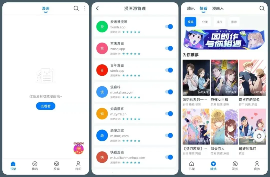 火星漫画(漫画阅读软件) 火星漫画(漫画阅读软件)