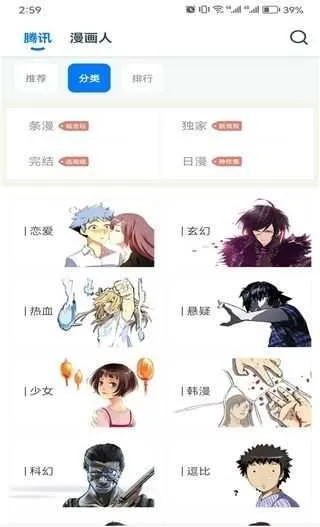 火星漫画(漫画阅读软件) 火星漫画(漫画阅读软件)