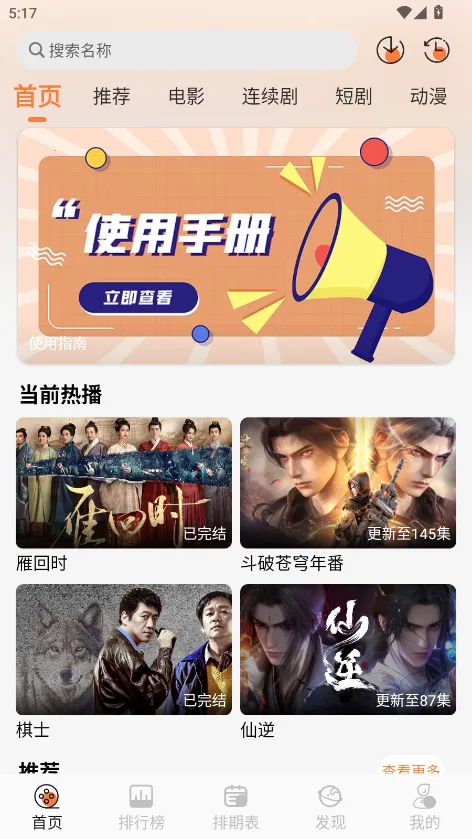 ������Ƶ(��Ƶ��������)v2.8.5 �ֻ���