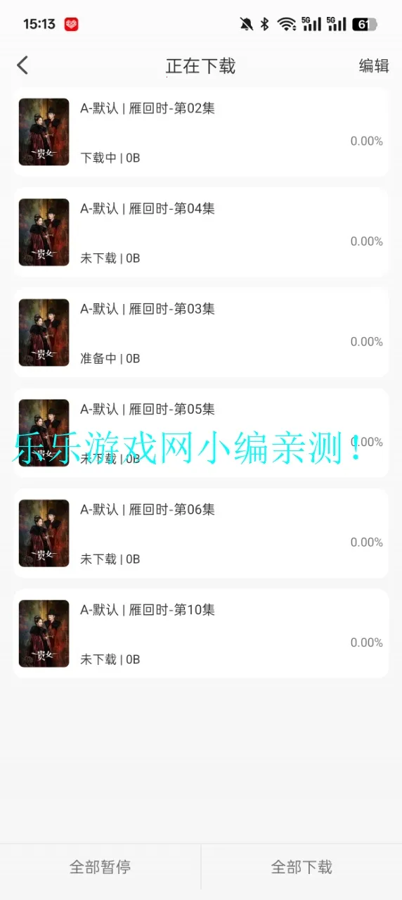 ������Ƶ(��Ƶ��������)v2.8.5 �ֻ���