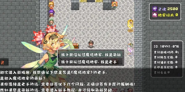 魔塔地牢单人双行(魔塔地牢游戏)截图