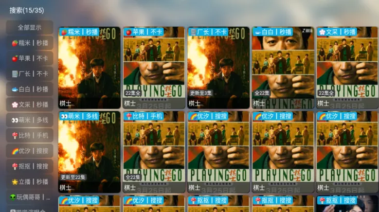 付豪影视2025官方正版截图