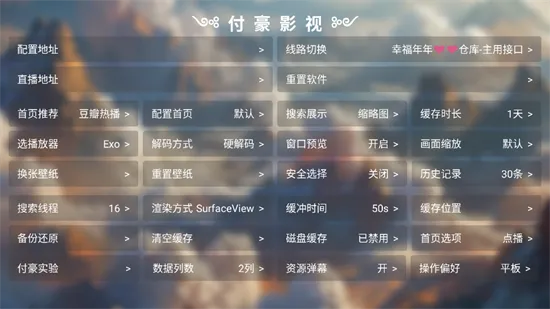 付豪影视2025官方正版截图