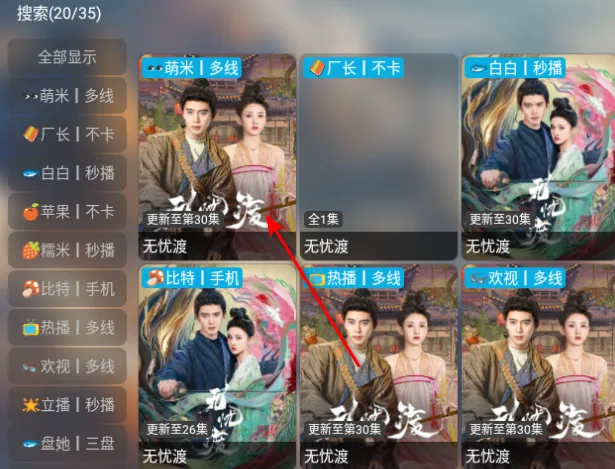 付豪影视2025官方正版