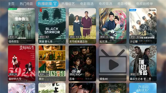 付豪影视2025官方正版截图