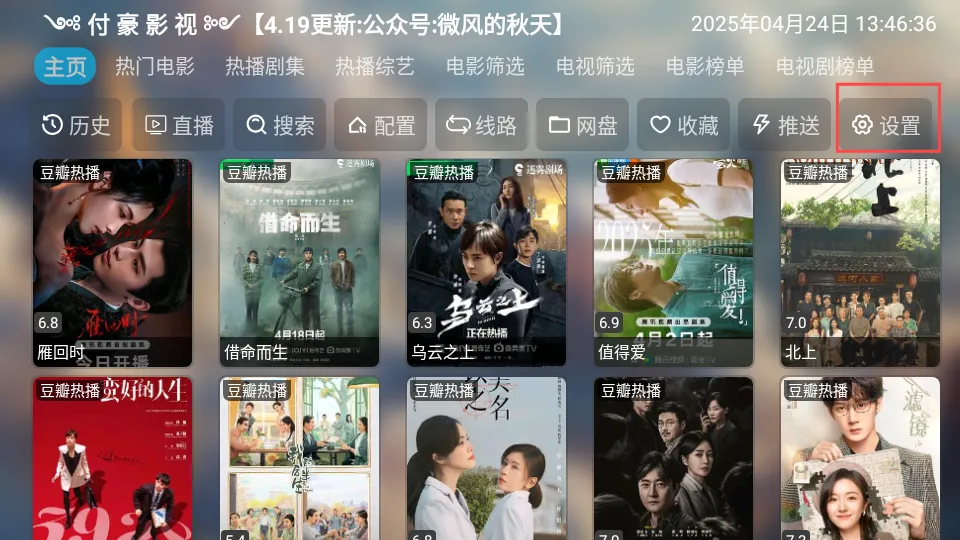 付豪影视2025官方正版