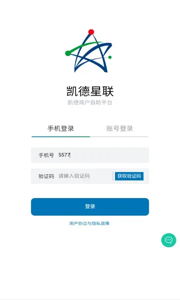 凯德星联(商业地产办公软件) 凯德星联(商业地产办公软件)