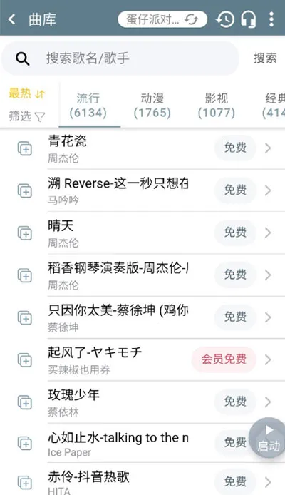 shida自动弹琴助手2025官方正版截图