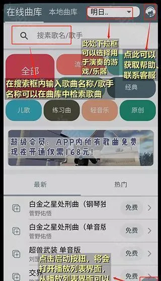 shida自动弹琴助手2025官方正版